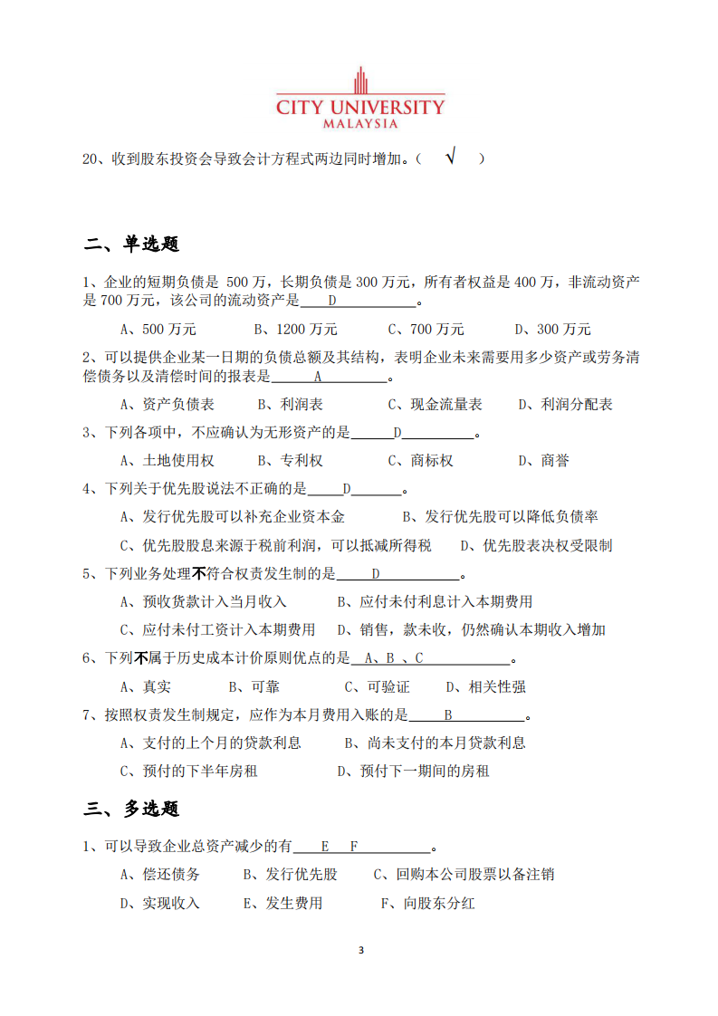 MBA 作业训练-第3页-缩略图