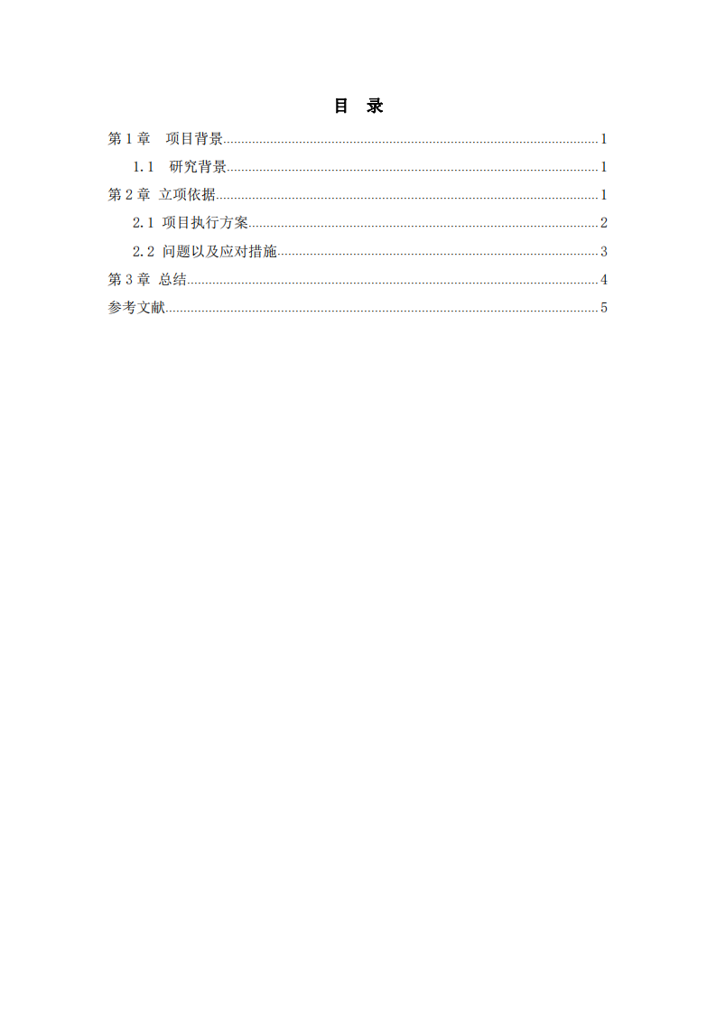 社群營銷計劃 -第3頁-縮略圖