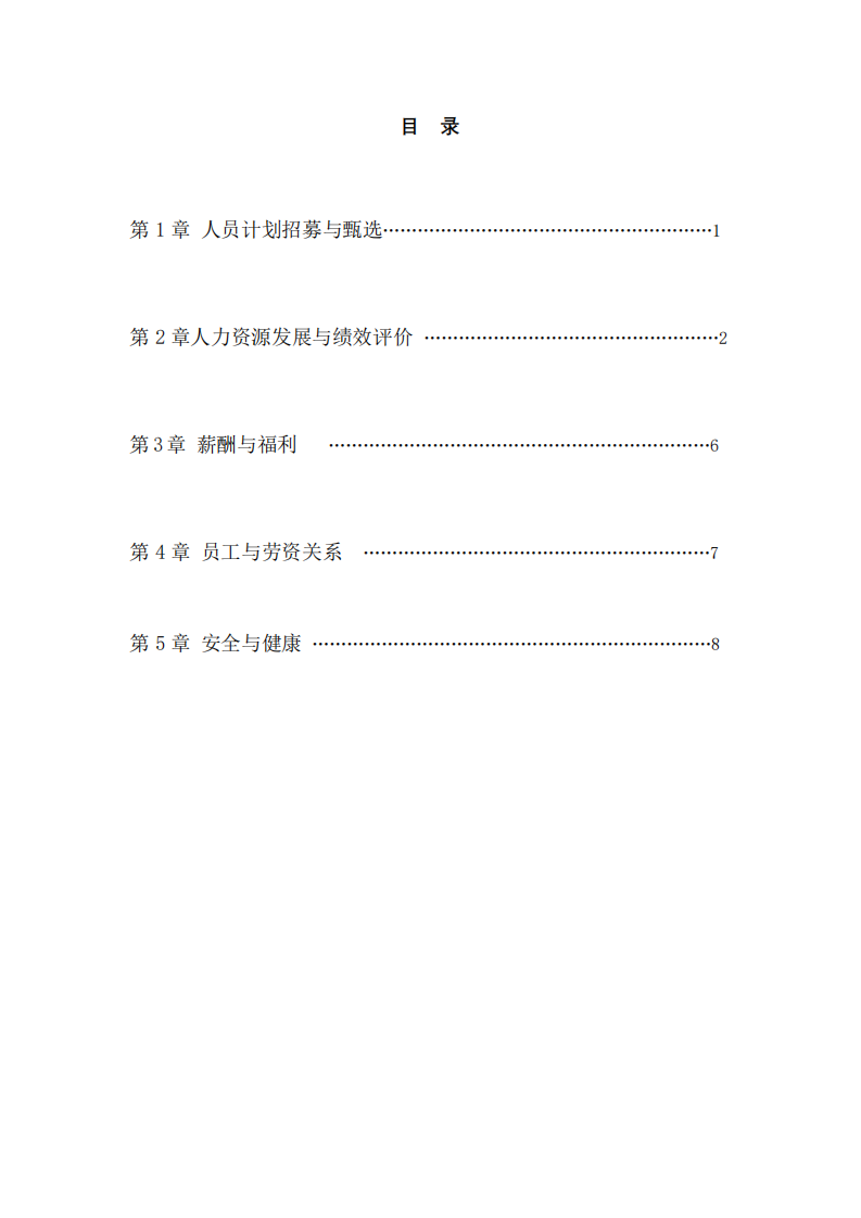 西安機(jī)場置業(yè)（西安）有限公司品牌策劃方案-第2頁-縮略圖