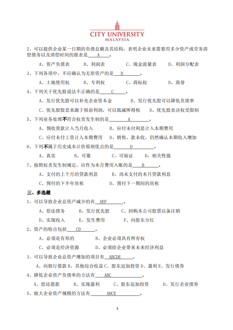 財(cái)務(wù)管理作業(yè)習(xí)題-第3頁-縮略圖