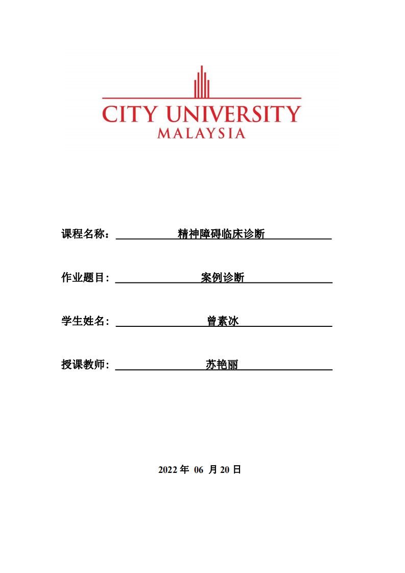 案例診斷-第1頁-縮略圖