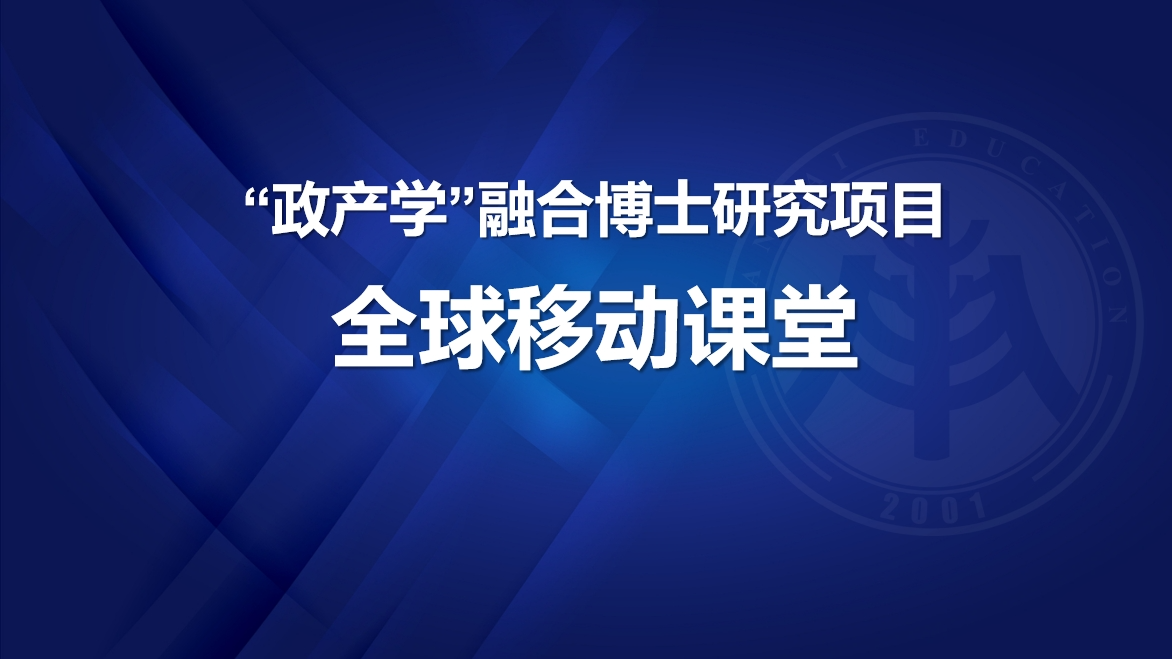 活动通知丨南海产业博士“政产学联动&全球移动课堂”走进合肥巢湖市-1