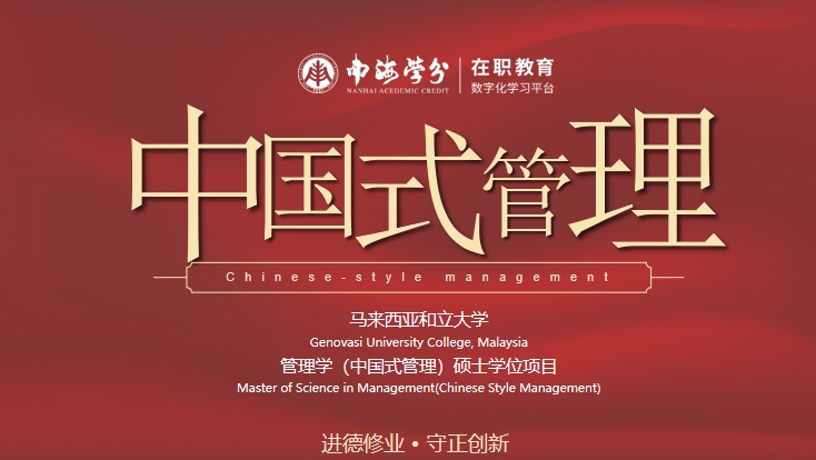 中国式管理——中国传统文化面相学与中国式管理-