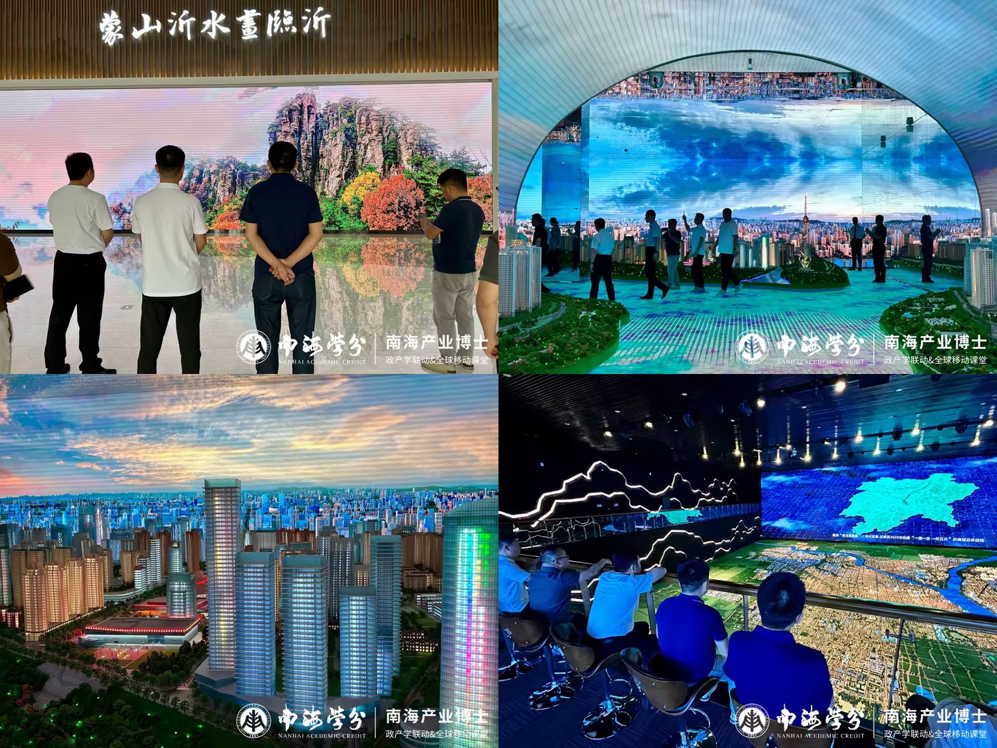 活动通知丨南海产业博士“政产学联动&全球移动课堂”走进贵阳-