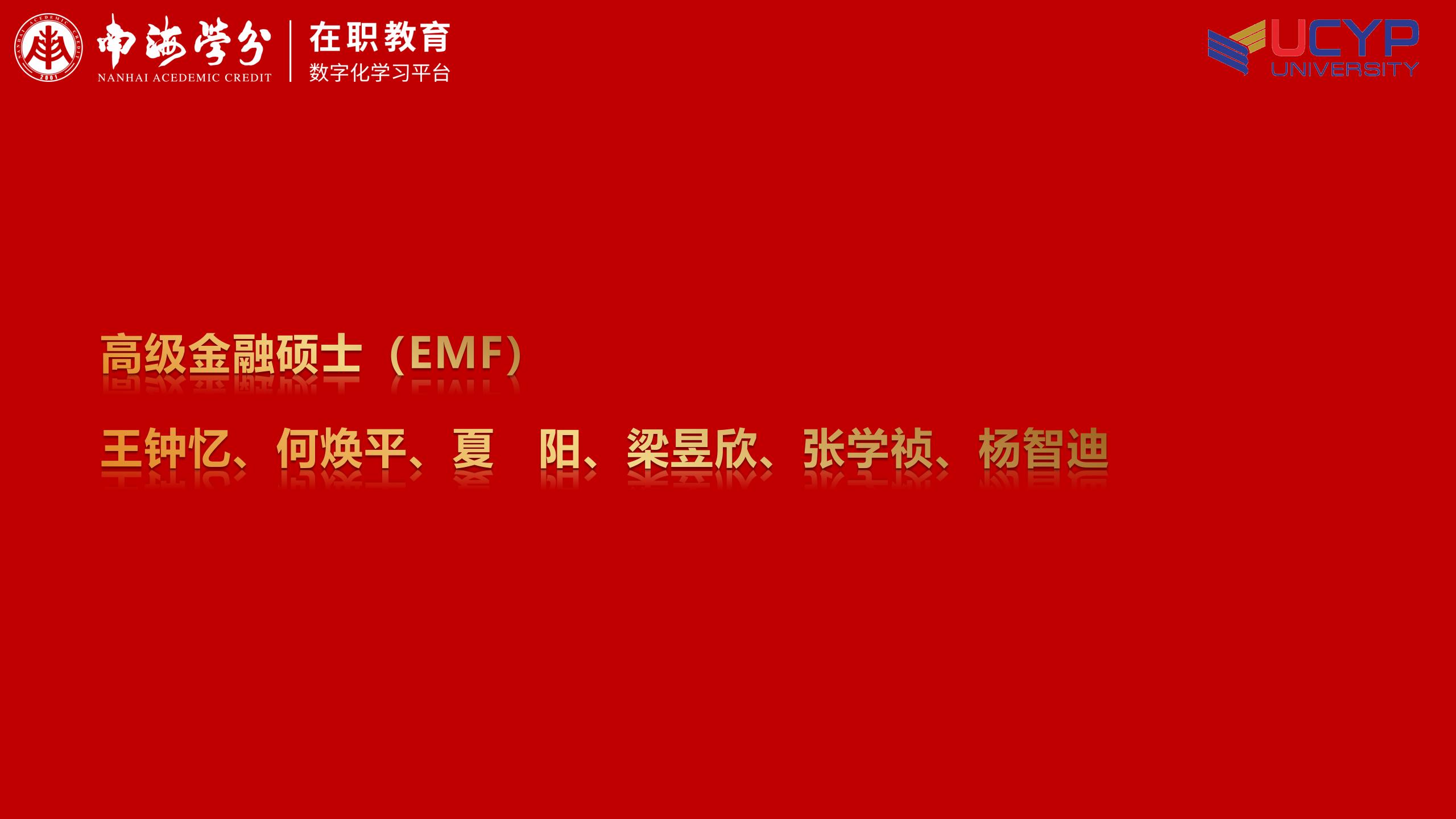 璀璨時刻！“南海學(xué)分”見證，馬來西亞彭亨教育基金大學(xué)83名碩博畢業(yè)生榮耀啟航！-