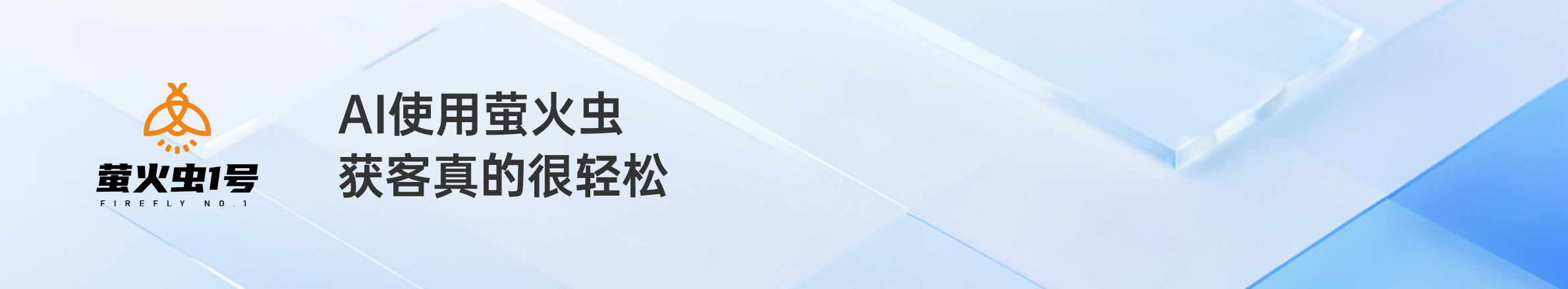 短视频AI营销丨萤火虫AI短视频获客系统：高效低成本的中小企业短视频营销解决方案-2