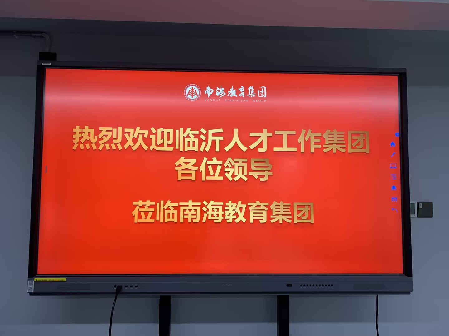 國(guó)際合作丨臨沂人才工作集團(tuán)領(lǐng)導(dǎo)一行蒞臨南海教育集團(tuán)-