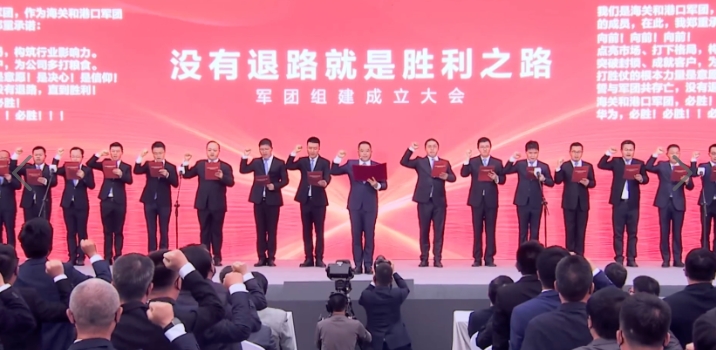 【中国式管理】华为“军团作战”模式横扫5G战场-