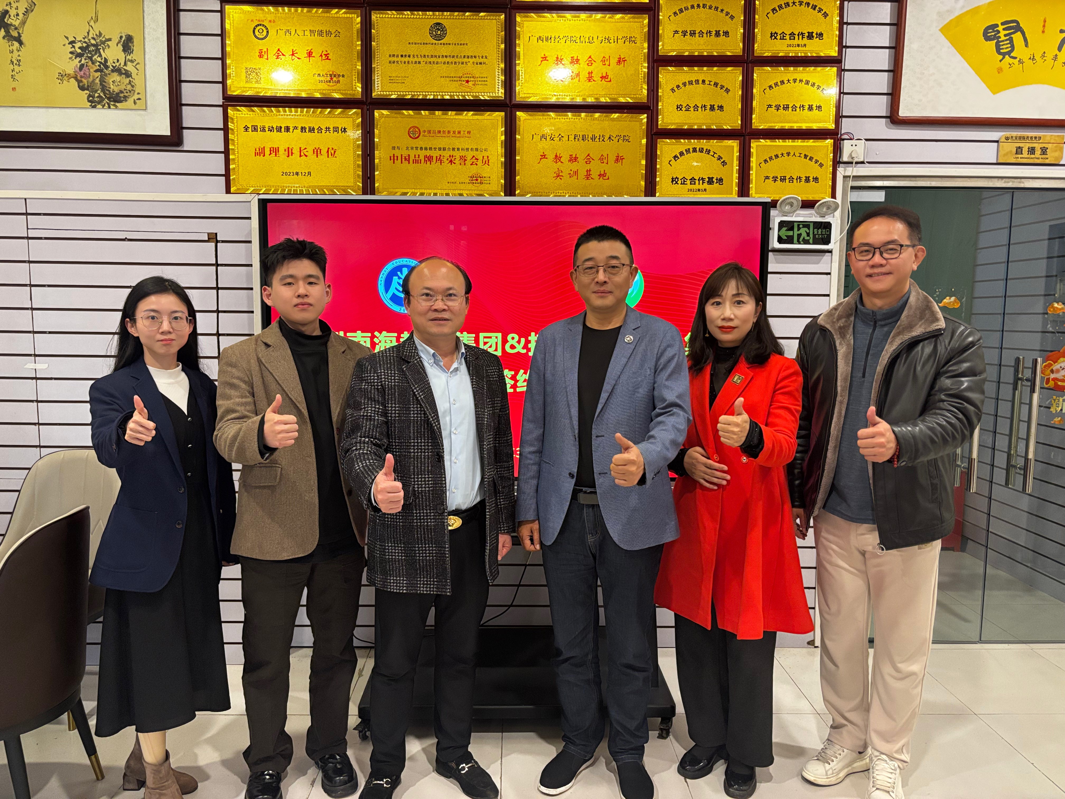 战略合作 | 南宁仰文人才科技与深圳托宝国际控股集团达成战略合作——共拓AI营销与人才发展新生态-6