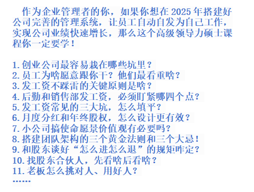 領(lǐng)導(dǎo)力丨管理者必看！帶團(tuán)隊(duì)不再靠吼叫畫餅-