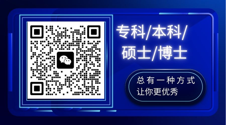 在職研究生教育：突破職場瓶頸，提升競爭力與收益的四大價值-