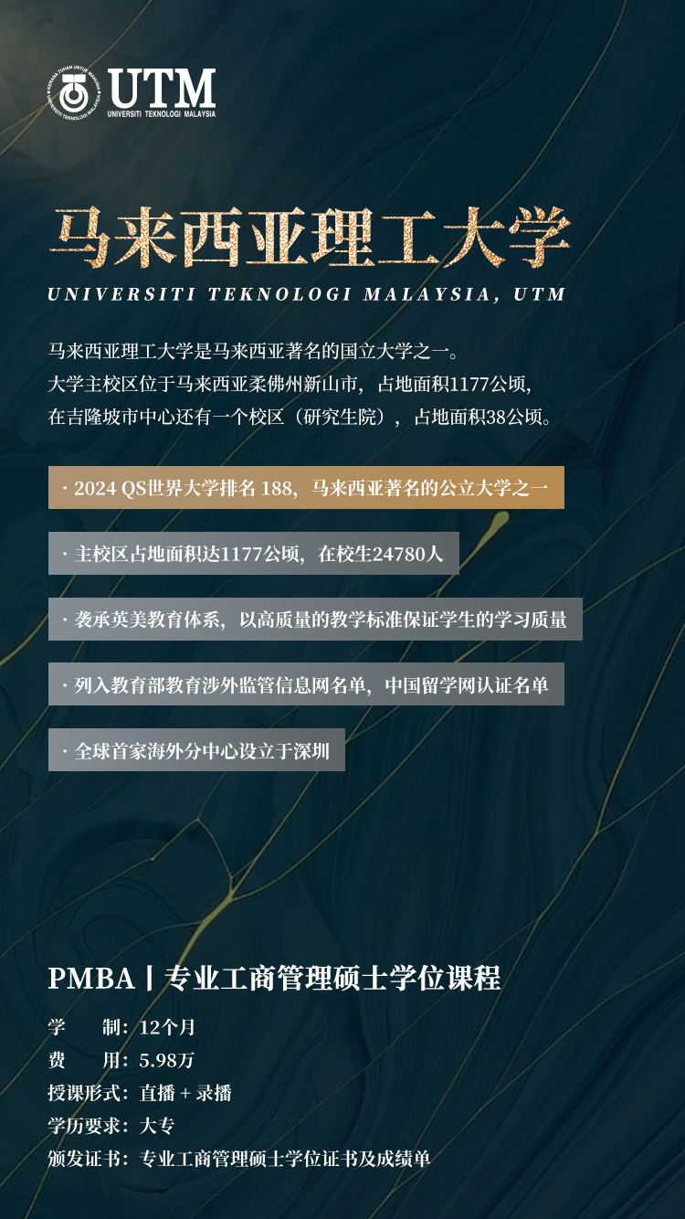 在職研究生教育：突破職場瓶頸，提升競爭力與收益的四大價值-