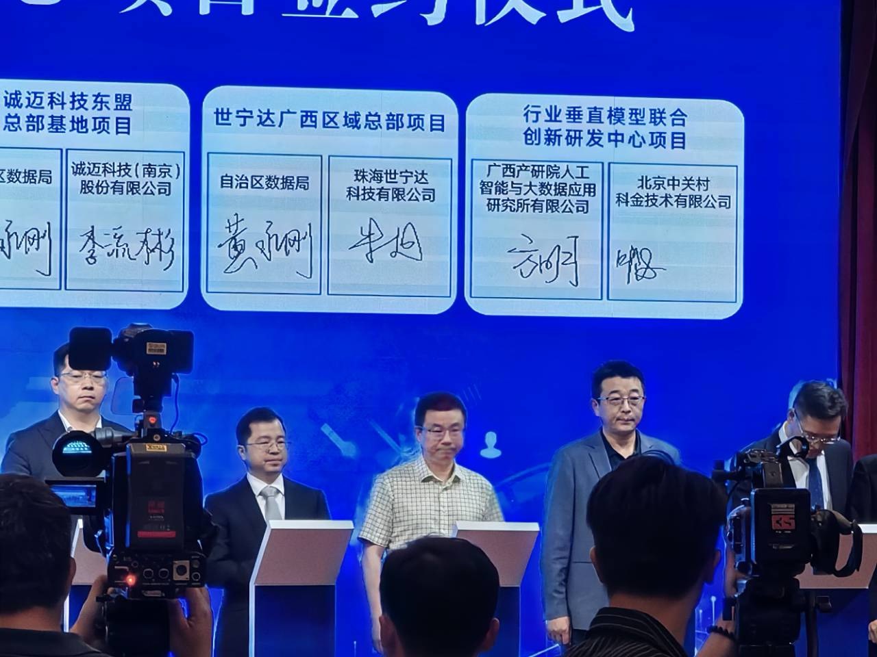 大赛动态 | 【中盟杯-AI应用技术创新创业大赛】线上启动大会圆满结束！-