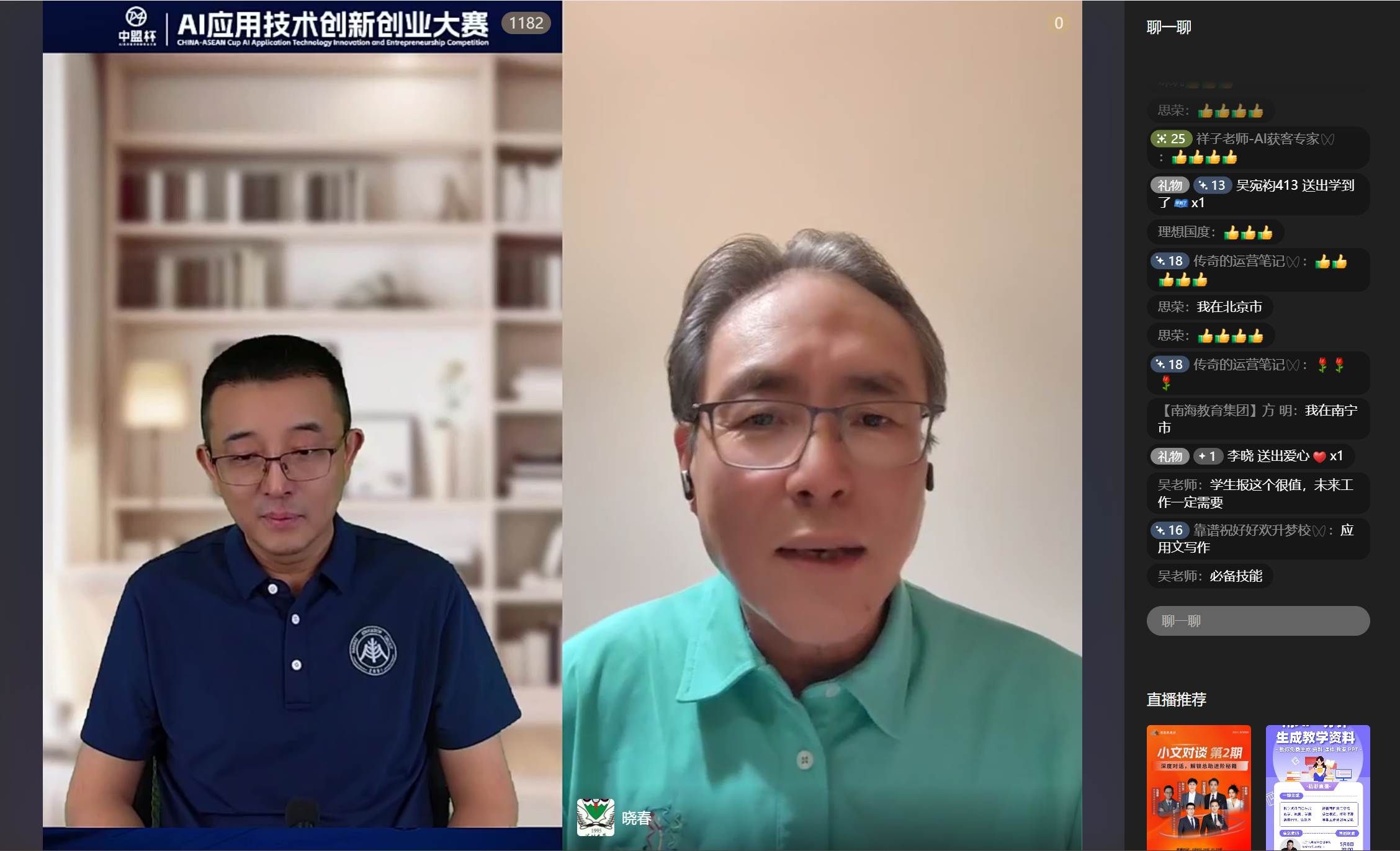 大赛动态 | 【中盟杯-AI应用技术创新创业大赛】线上启动大会圆满结束！-