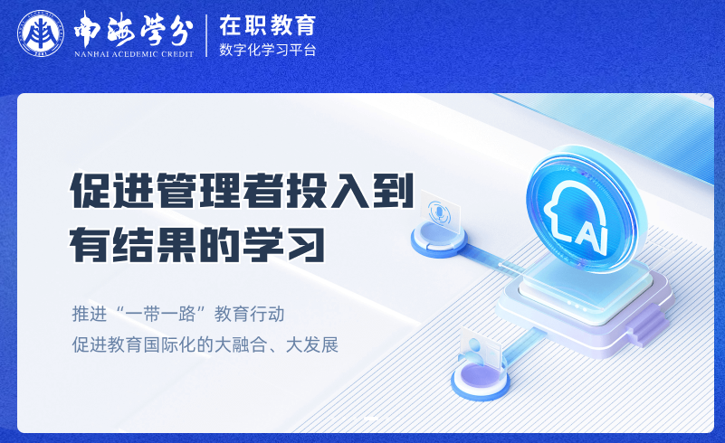 南海校友風(fēng)采 | 王娟 “跨界是優(yōu)勢(shì)，不是障礙”-