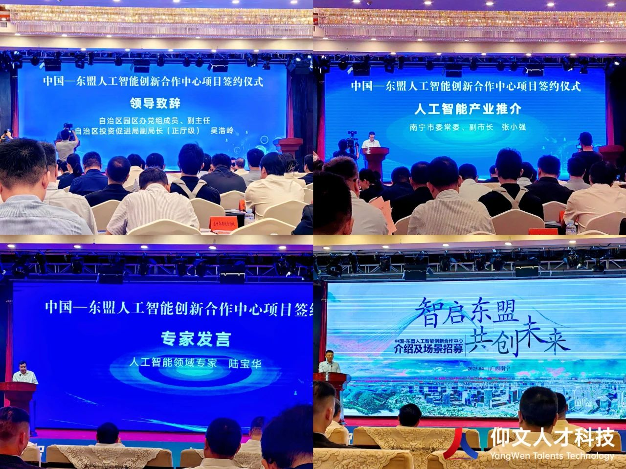 逐夢AI，開啟創(chuàng)新之旅 ——2025“中盟杯”人工智能應(yīng)用技術(shù)創(chuàng)新創(chuàng)業(yè)大賽火熱來襲！-