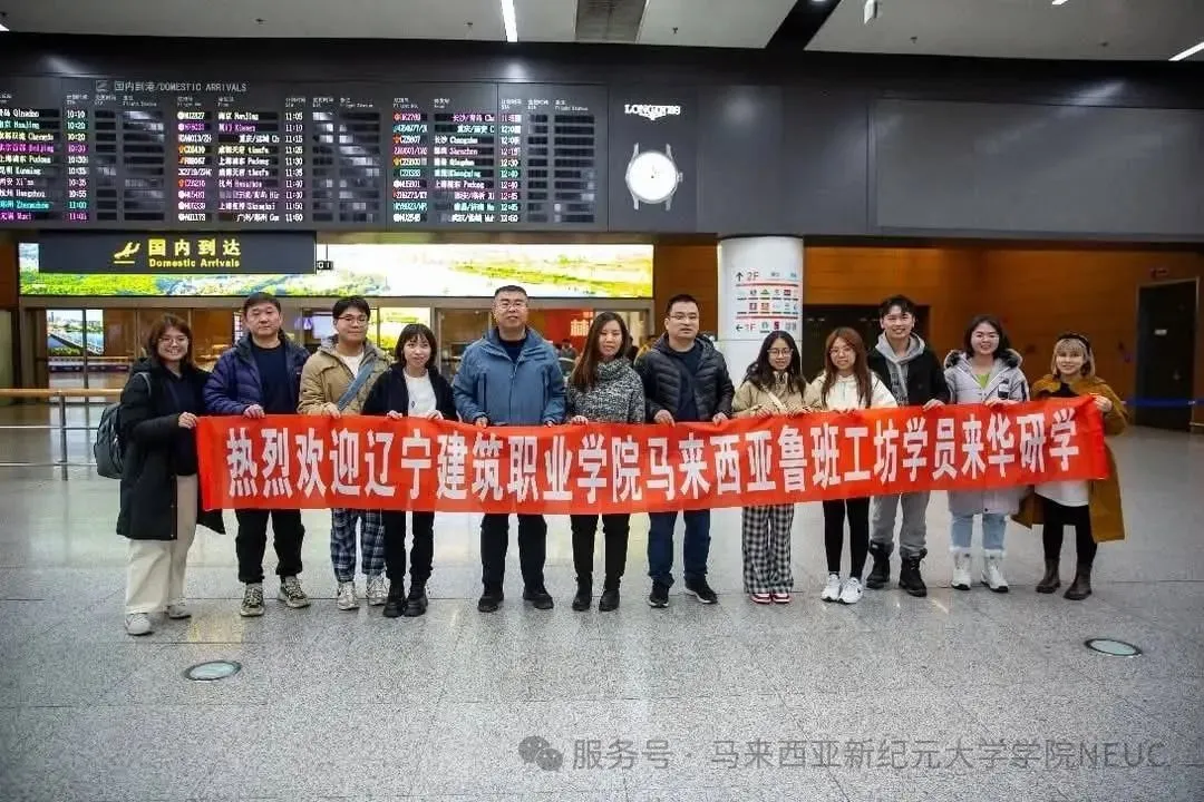 【喜報(bào)】新紀(jì)元大學(xué)學(xué)院校長莫順宗教授榮登人民日報(bào)！-