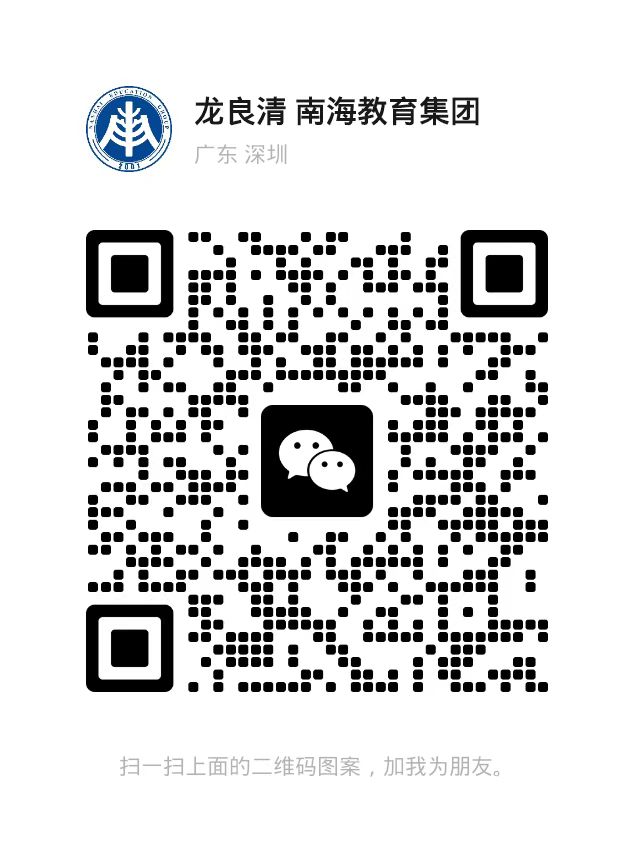 南海校友風(fēng)采 | 馬元 “深耕升學(xué)規(guī)劃的引路人，以戰(zhàn)略視野點(diǎn)亮學(xué)子成長(zhǎng)之路”-