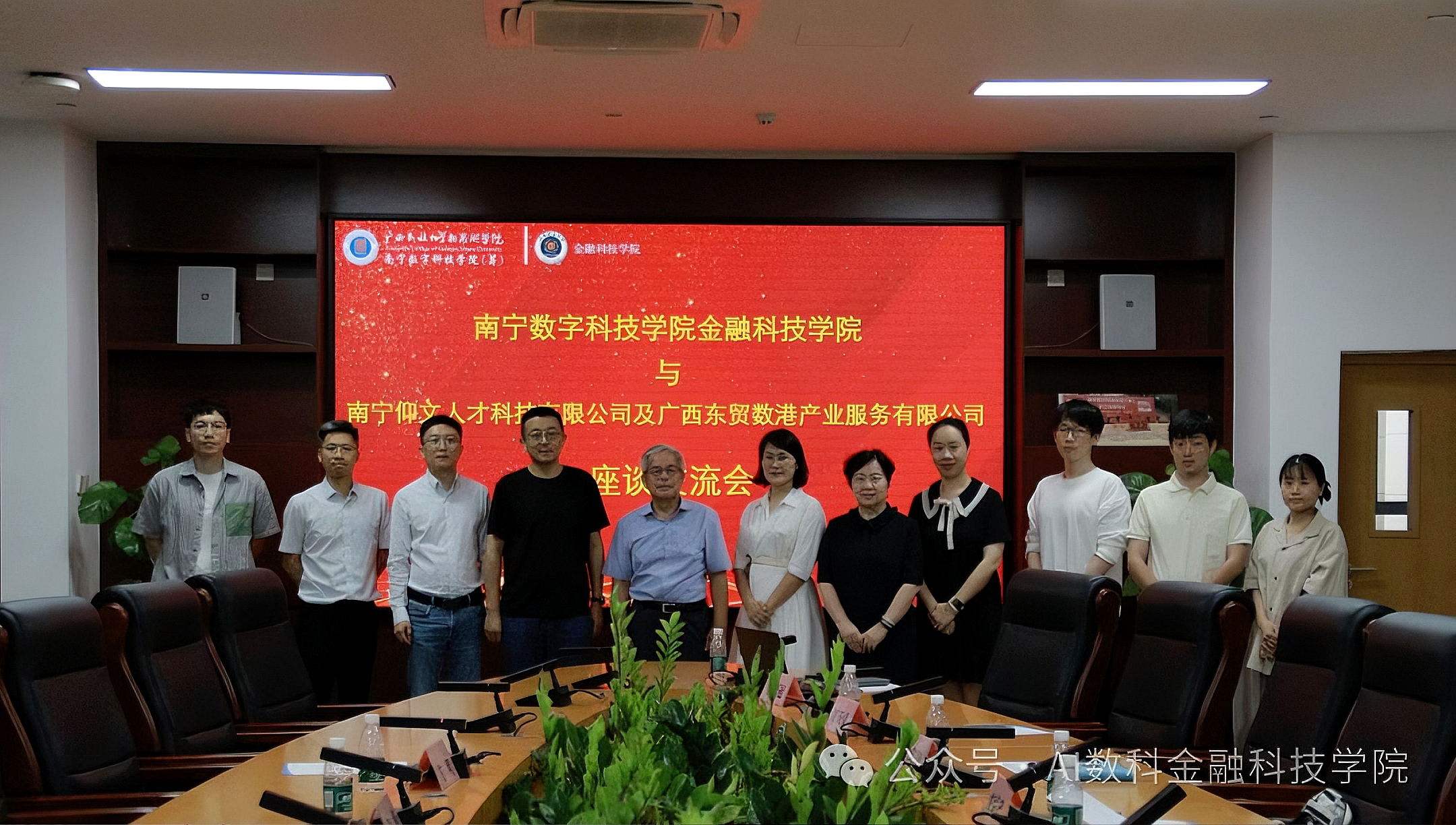 戰(zhàn)略合作 | 南寧仰文人才與金融科技學(xué)院及東貿(mào)數(shù)港達(dá)成戰(zhàn)略合作-