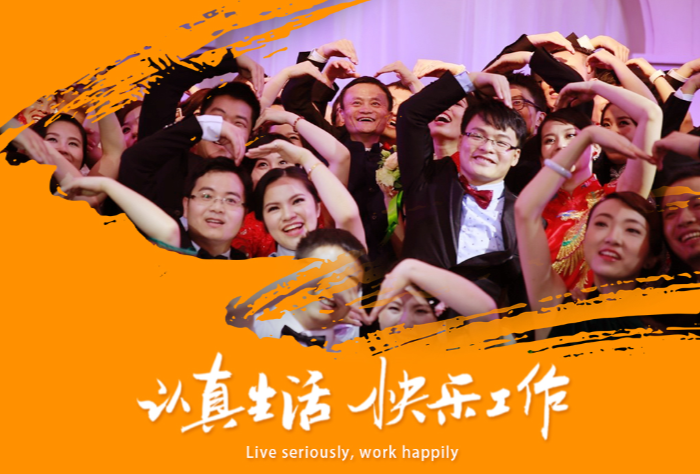 【中國式管理】阿里