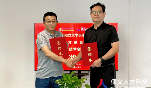 中马合作丨南宁仰文人才与马来西亚和立大学携手共育AI人才，联合举办【中盟杯】AI大赛-