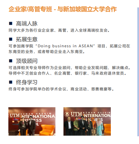 告別管理困局！低成本讀全球181強(qiáng)博士，企業(yè)家破圈成長(zhǎng)的黃金跳板-