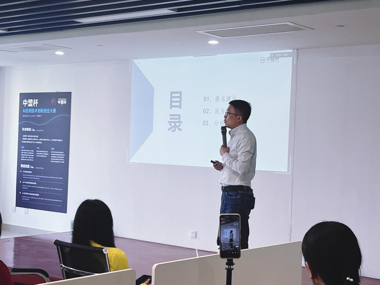 【中盟杯】丨AI+生态战略规划发布会暨区域合作授牌仪式圆满举行-