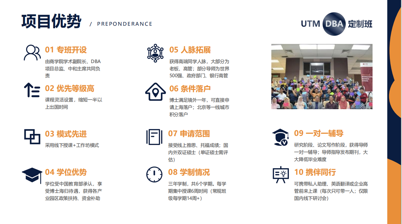 马来西亚理工大学 DBA：解锁企业家管理智慧的 “密钥”-