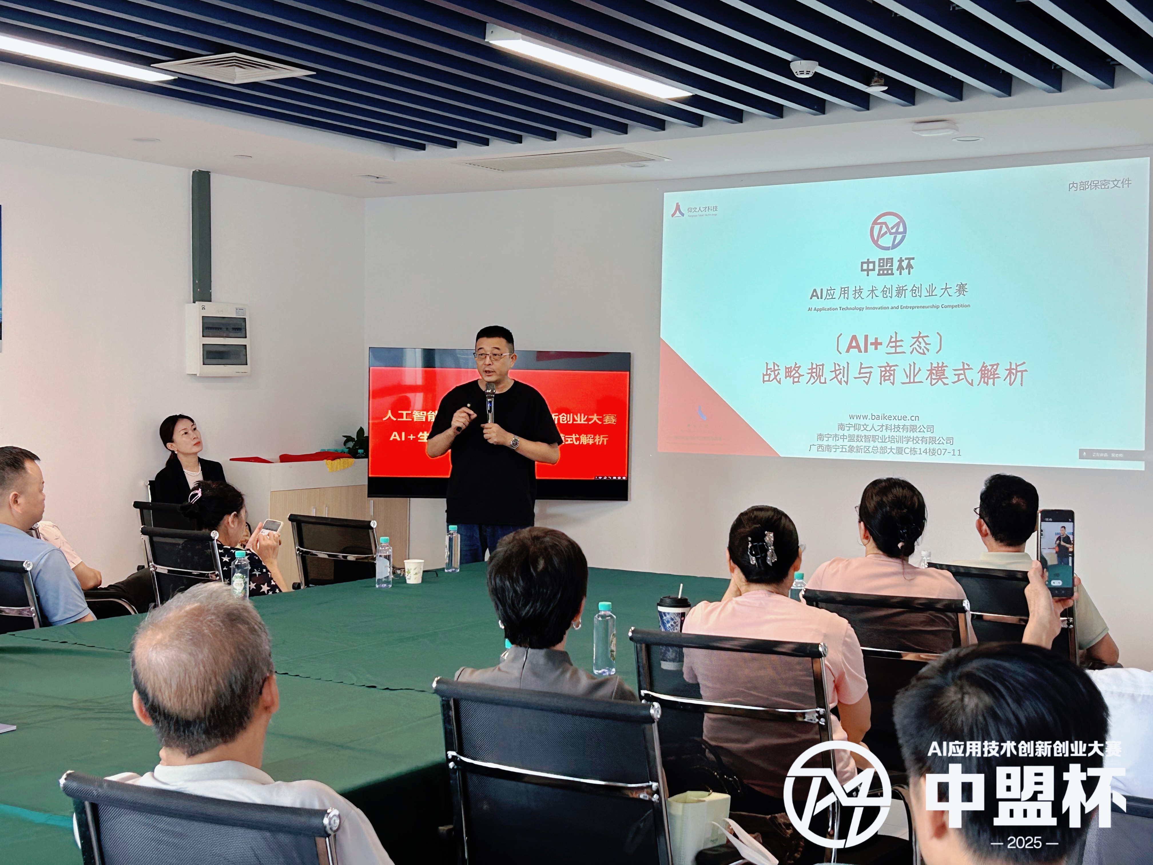 【中盟杯】AI應用技術雙創賽商業模式分享暨合作授牌（第9場）成功舉辦-