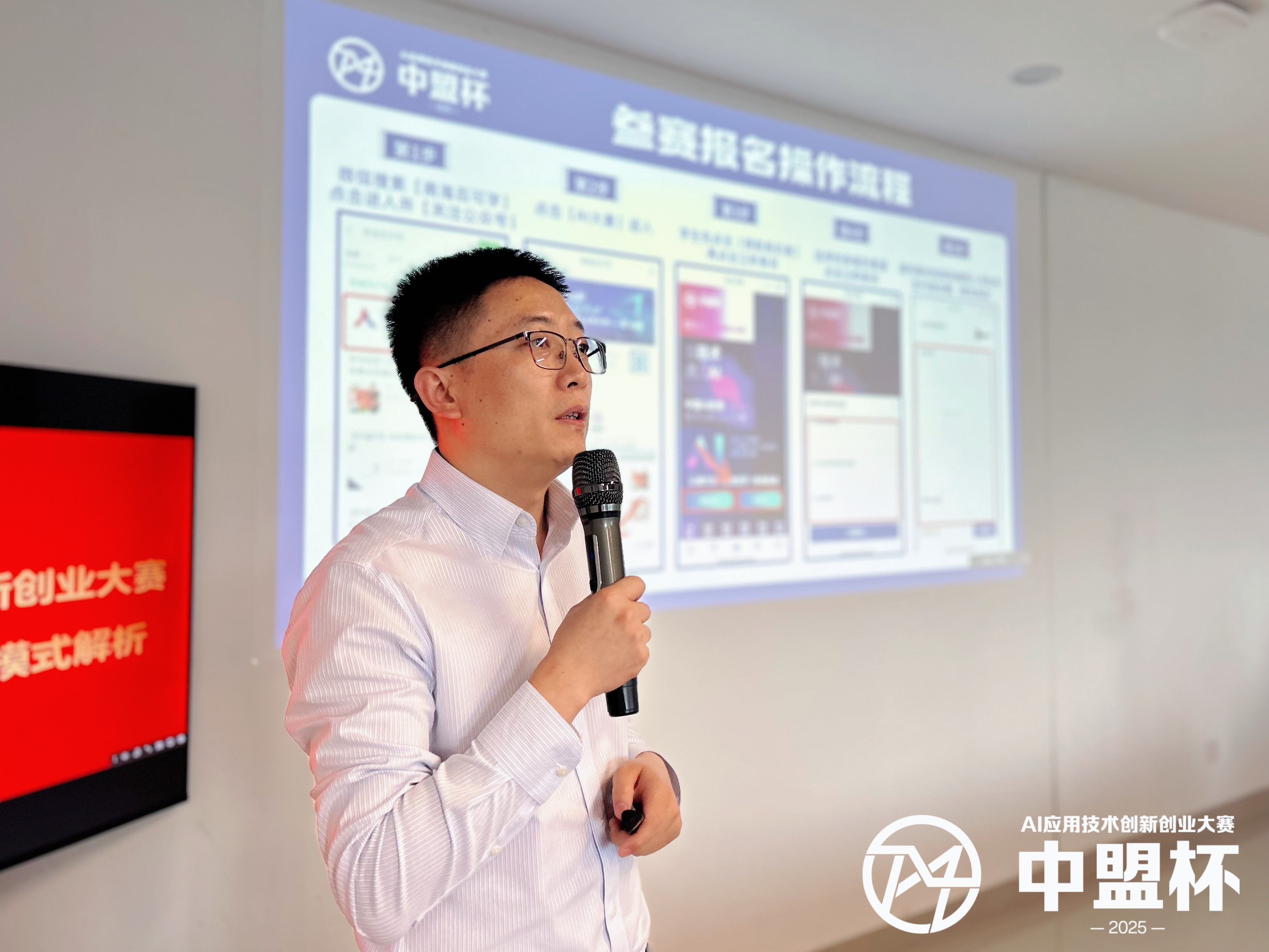 【中盟杯】AI應用技術雙創賽商業模式分享暨合作授牌（第9場）成功舉辦-