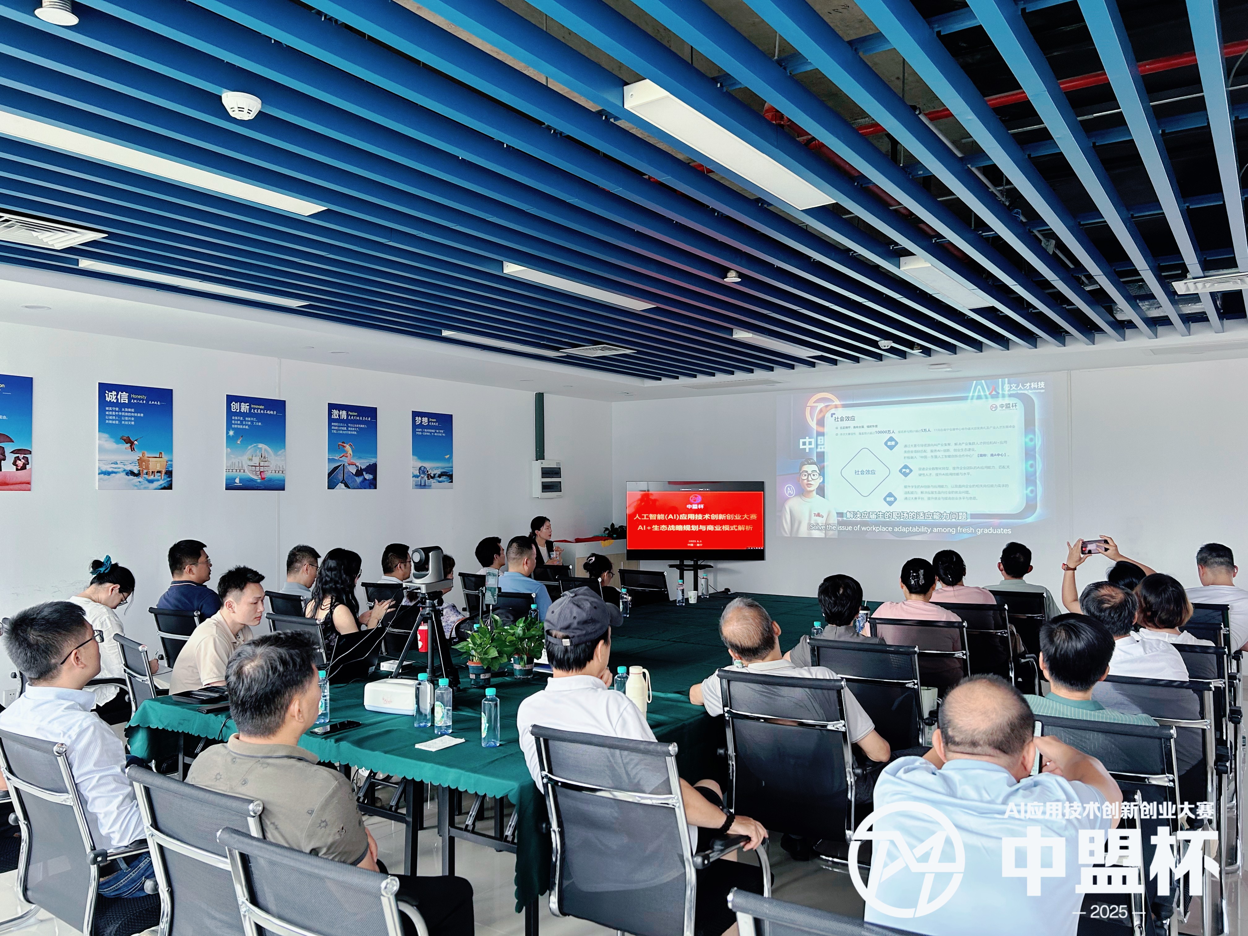 【中盟杯】AI應用技術雙創賽商業模式分享暨合作授牌（第9場）成功舉辦-