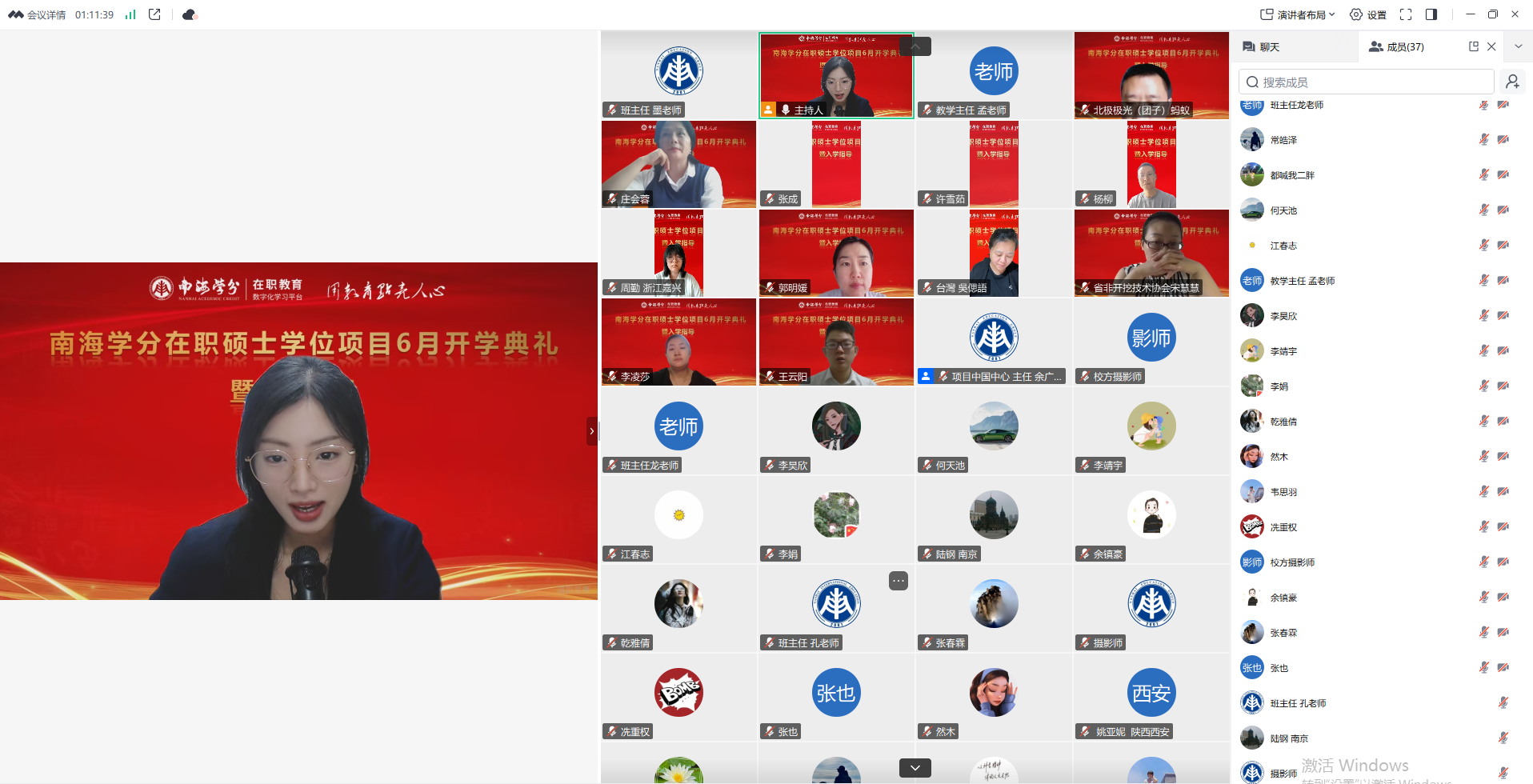 南海学分｜国际在职硕士学位项目2025年6月开学典礼圆满举行！-