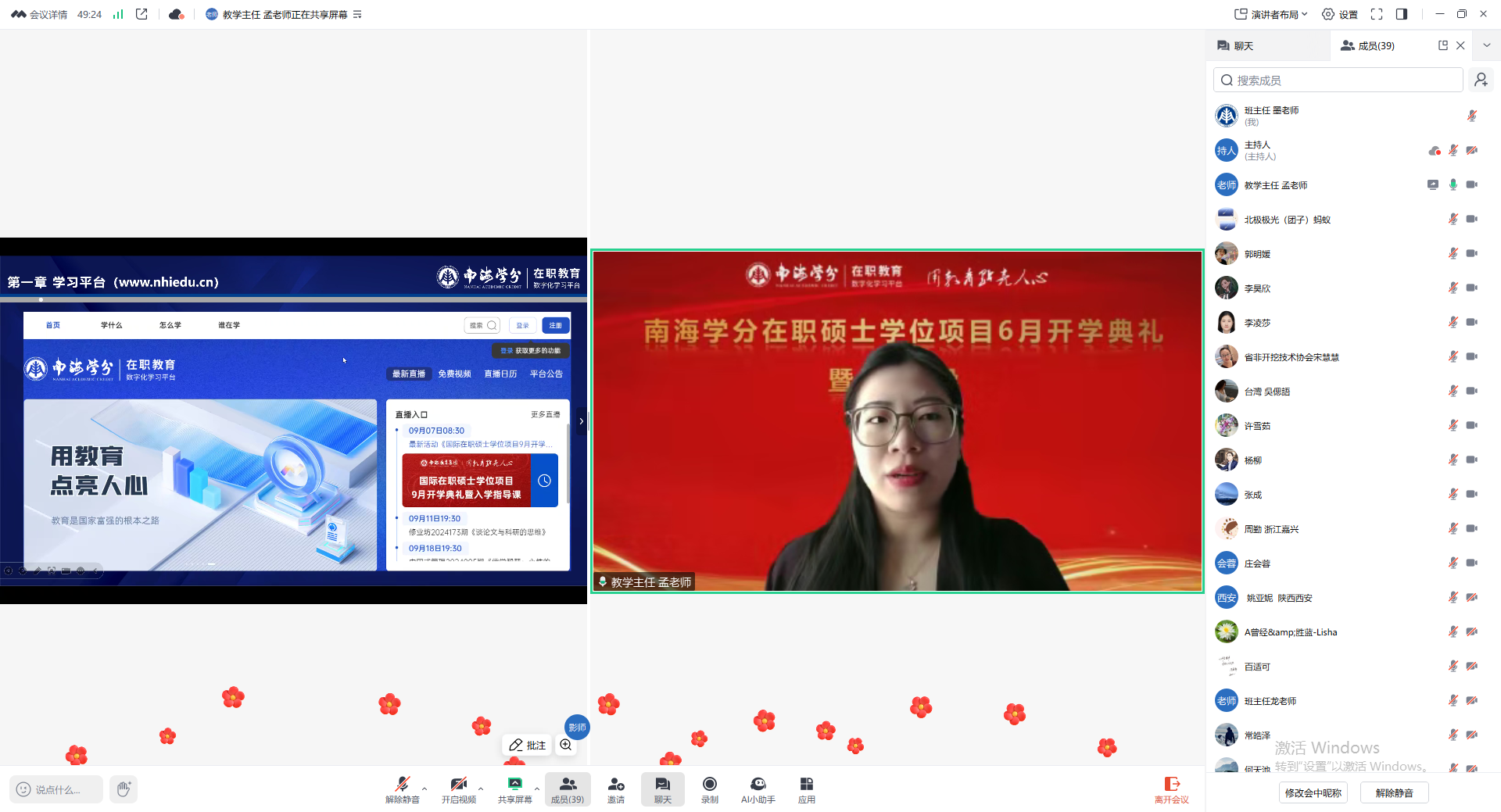 南海学分｜国际在职硕士学位项目2025年6月开学典礼圆满举行！-