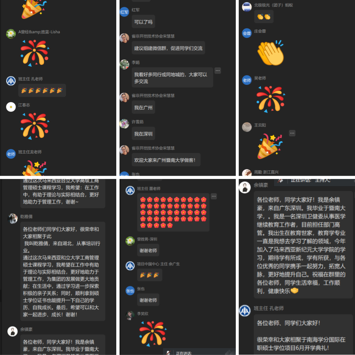 南海学分｜国际在职硕士学位项目2025年6月开学典礼圆满举行！-