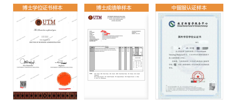 马来西亚理工大学 DBA：开启企业家管理新征程，助力企业腾飞-