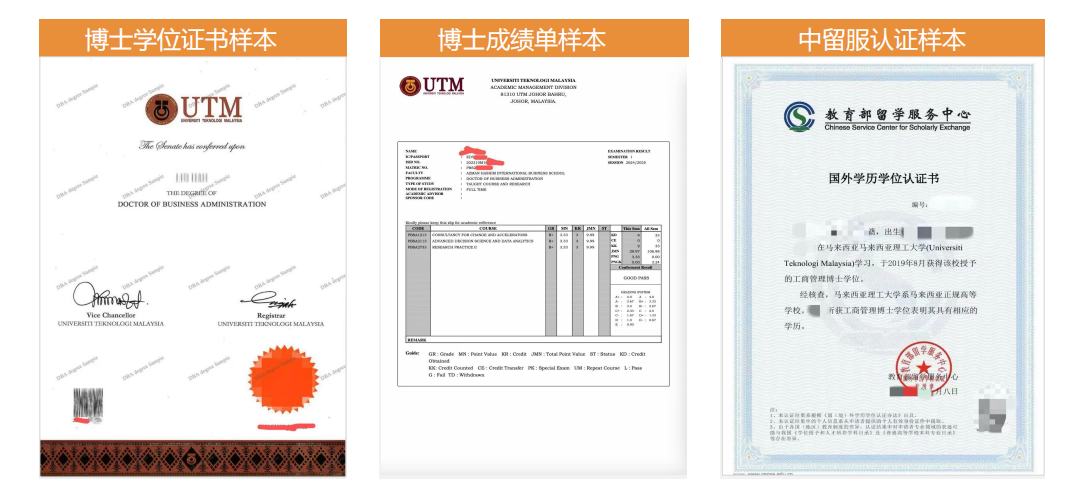 馬來西亞理工大學(xué)(UTM)DBA定制班:高層管理者的專屬進(jìn)階之道-