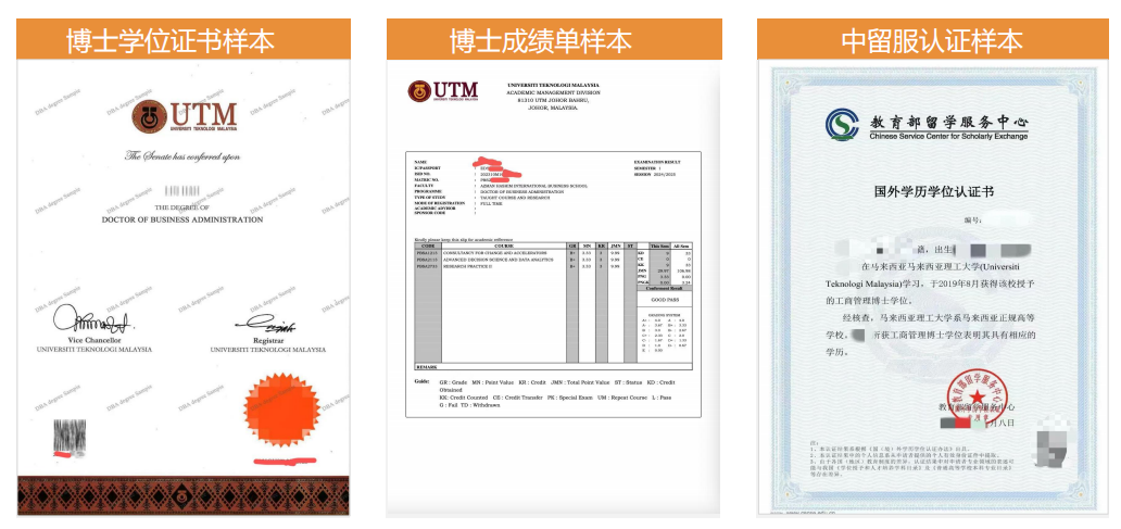 馬來西亞理工大學(xué)(UTM)DBA定制班:高層管理者的專屬進(jìn)階之道-