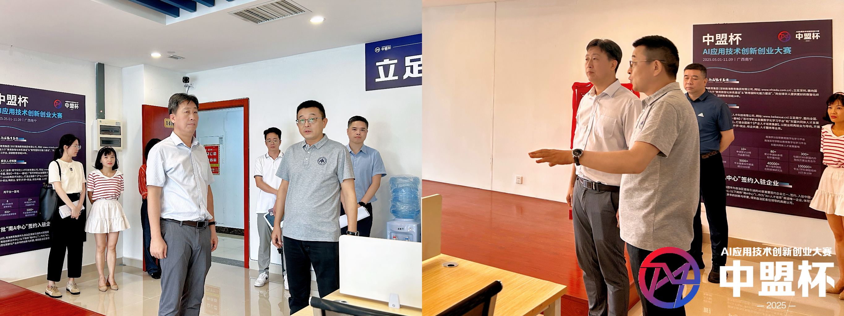 大賽快訊 | 南寧市政府黨組成員、五象新區(qū)管委會副主任李光劭等一行蒞臨仰文人才科技指導(dǎo)工作-