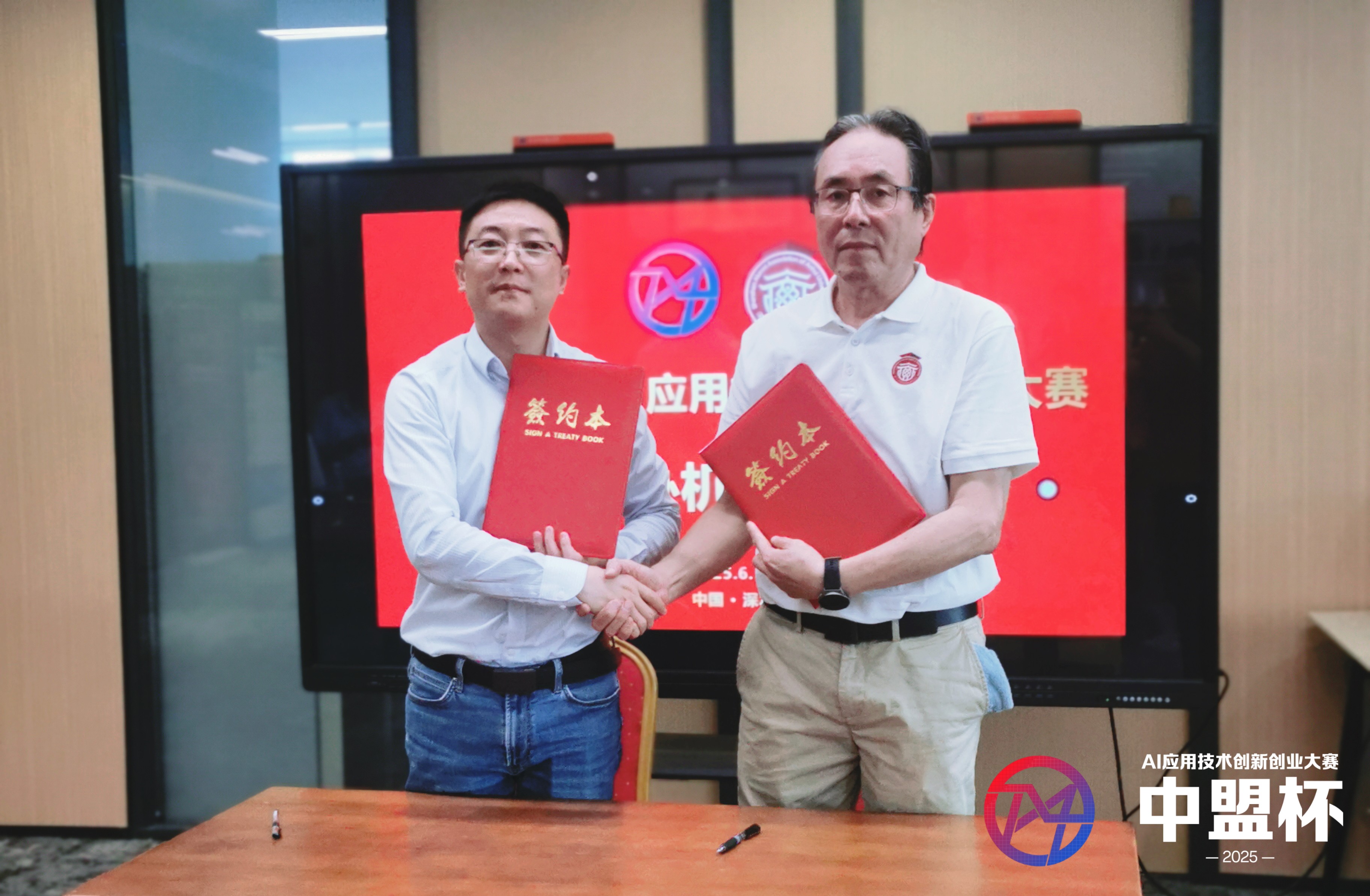 大賽快訊 | 深圳安徽高校聯(lián)合會(huì)簽約[中盟杯]AI雙創(chuàng)賽“聯(lián)合主辦”-