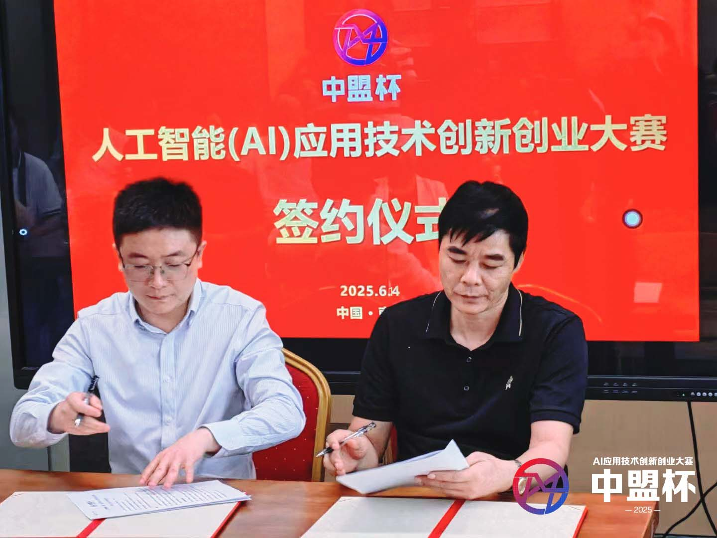大賽快訊 | 全國(guó)高校校友聯(lián)合平臺(tái)簽約【中盟杯】AI雙創(chuàng)賽“聯(lián)合主辦”-