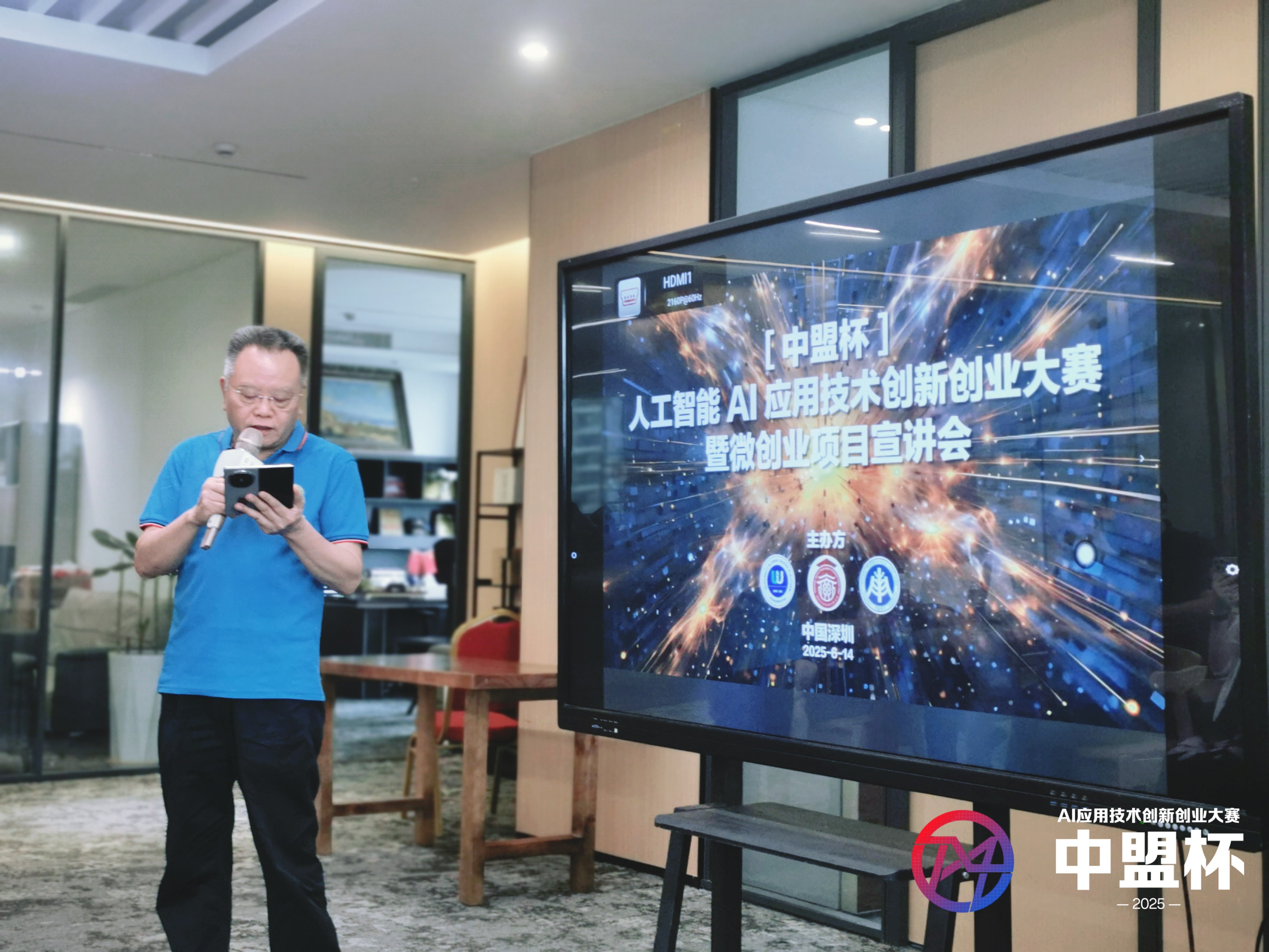 【中盟杯】丨AI+生態(tài)戰(zhàn)略規(guī)劃與商業(yè)模式分享會在深圓滿舉行——[全國高校校友聯(lián)合平臺]暨[深圳市安徽高校聯(lián)合會]簽約聯(lián)合主辦-