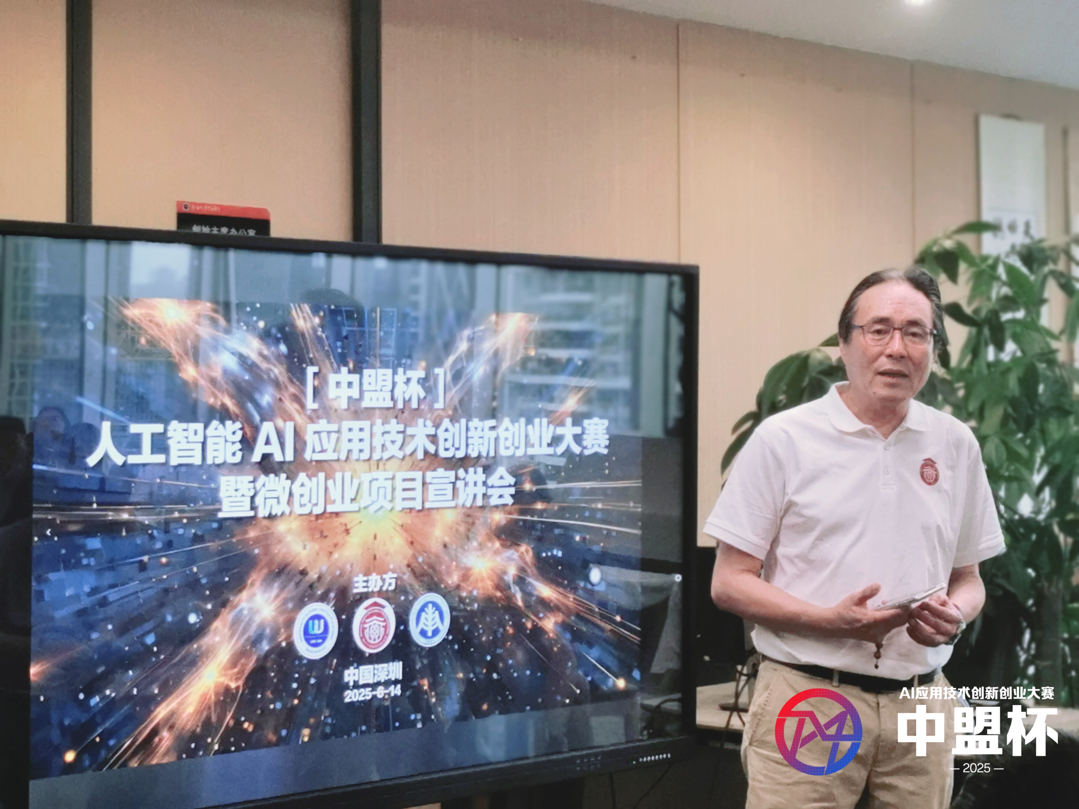 【中盟杯】丨AI+生態(tài)戰(zhàn)略規(guī)劃與商業(yè)模式分享會在深圓滿舉行——[全國高校校友聯(lián)合平臺]暨[深圳市安徽高校聯(lián)合會]簽約聯(lián)合主辦-
