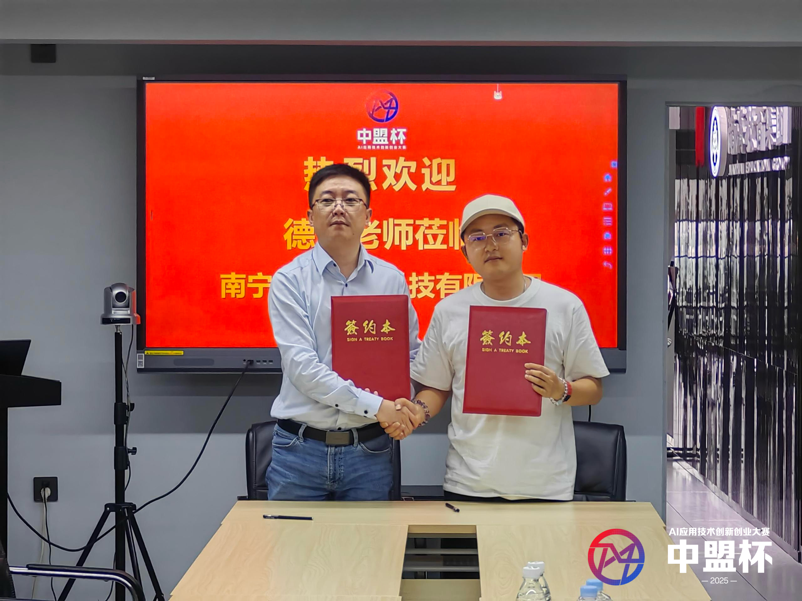 大賽快訊 | 德元營銷簽約【中盟杯】AI雙創(chuàng)賽“聯(lián)合承辦”-