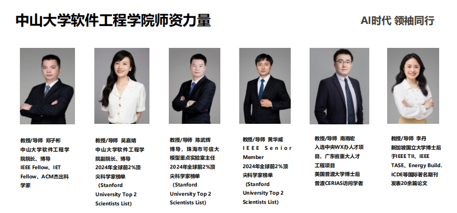 马来西亚理工大学暨中山大学双培计划：赋能商业领袖，领航 AI 时代-