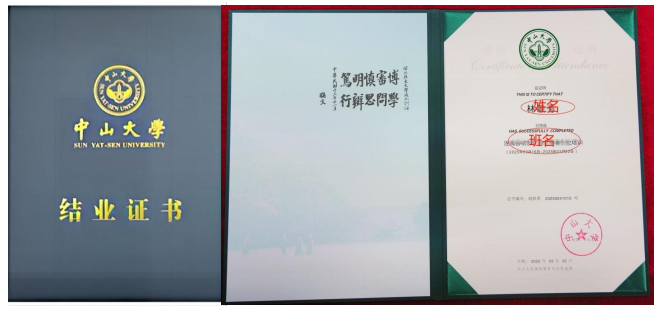 马来西亚理工大学暨中山大学名校双培计划：赋能商业领袖，领航 AI 时代-