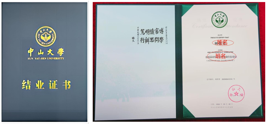 马来西亚理工大学暨中山大学双培计划：赋能商业领袖，领航 AI 时代-