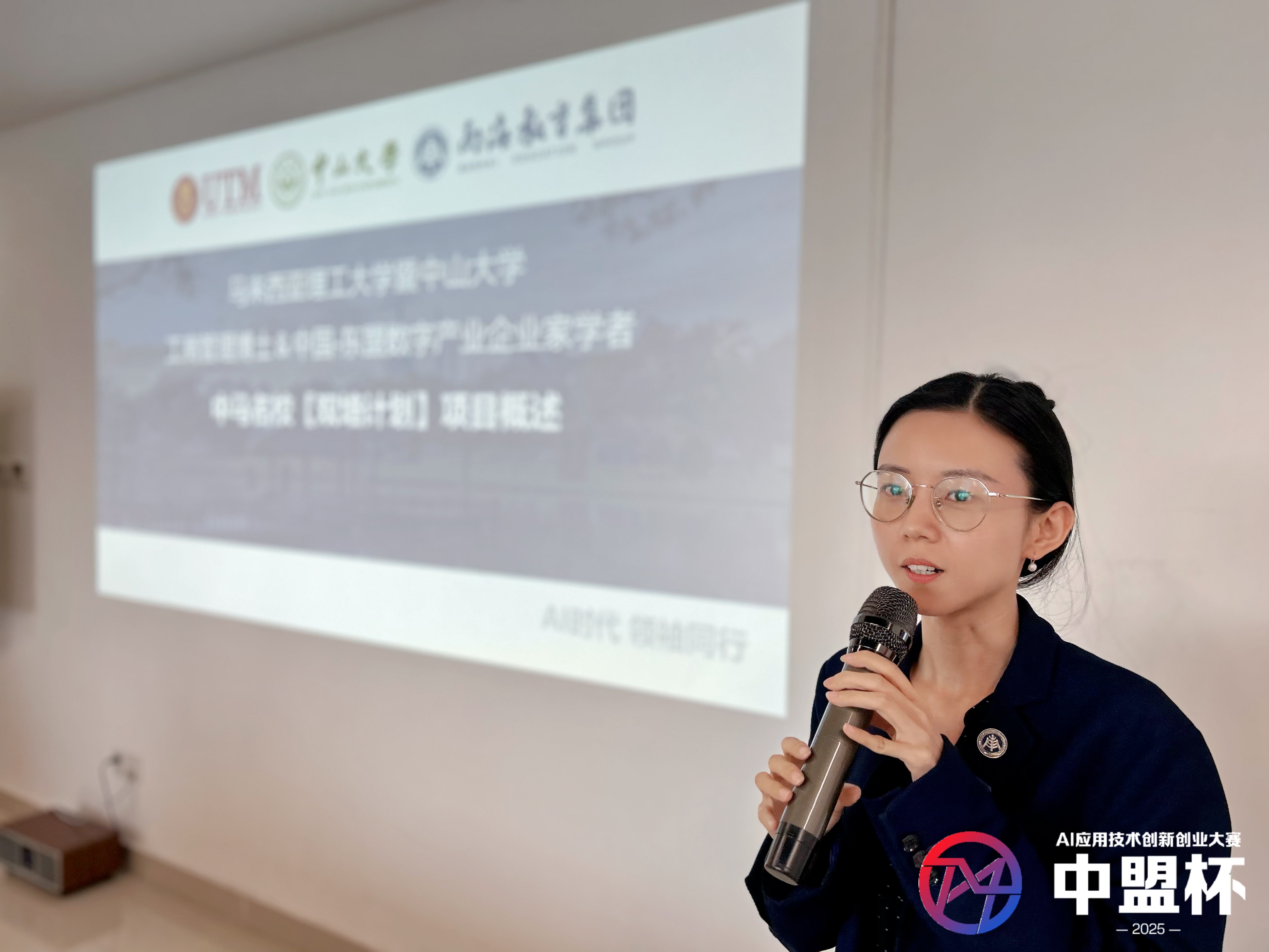 大賽快訊 | 【中盟杯】AI應(yīng)用技術(shù)雙創(chuàng)賽商業(yè)模式解析暨【AI+應(yīng)用技術(shù)創(chuàng)業(yè)就業(yè)實訓(xùn)基地】項目發(fā)布（第18場）-