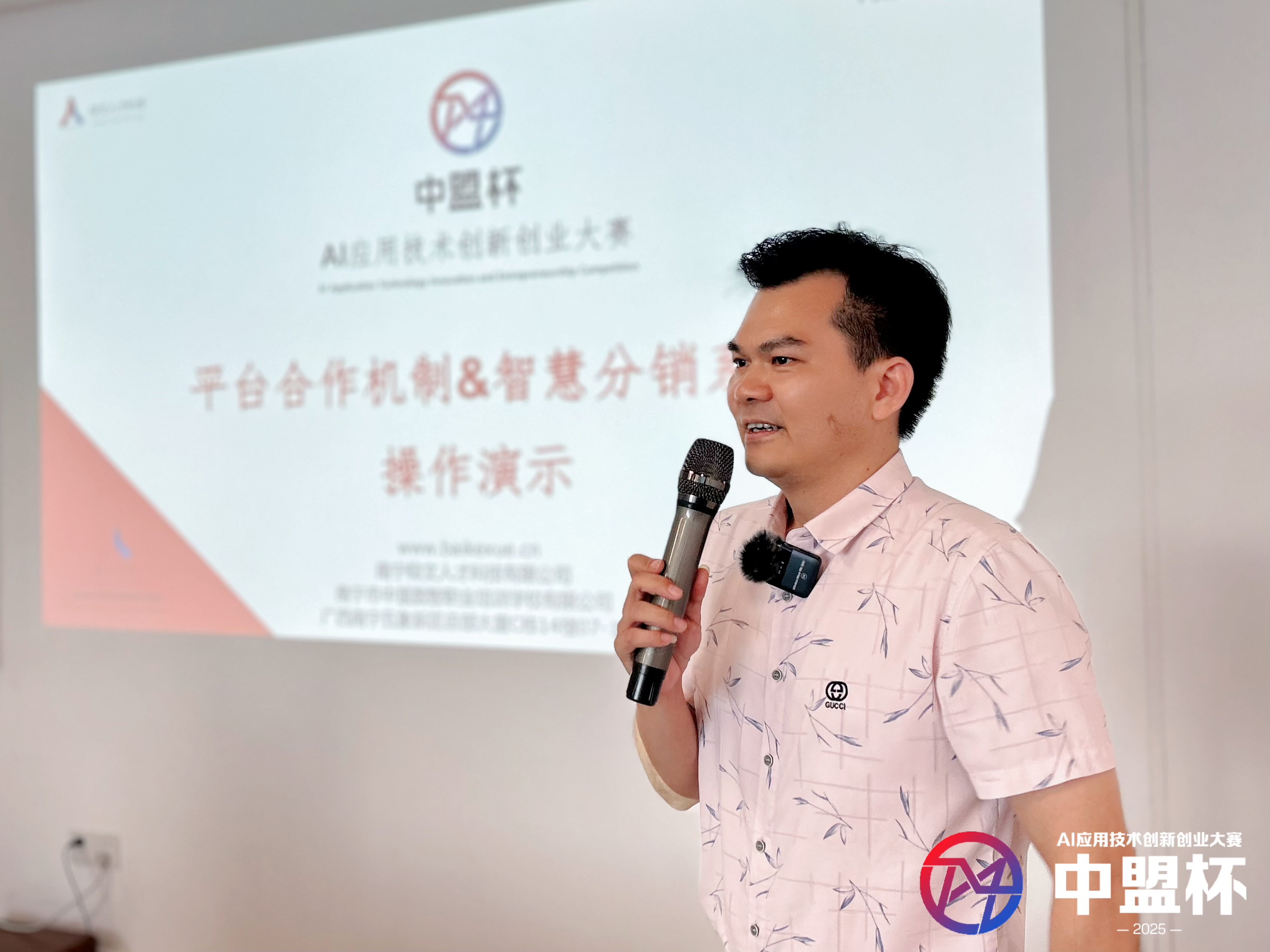 大賽快訊 | 【中盟杯】AI應(yīng)用技術(shù)雙創(chuàng)賽商業(yè)模式解析暨【AI+應(yīng)用技術(shù)創(chuàng)業(yè)就業(yè)實訓(xùn)基地】項目發(fā)布（第18場）-