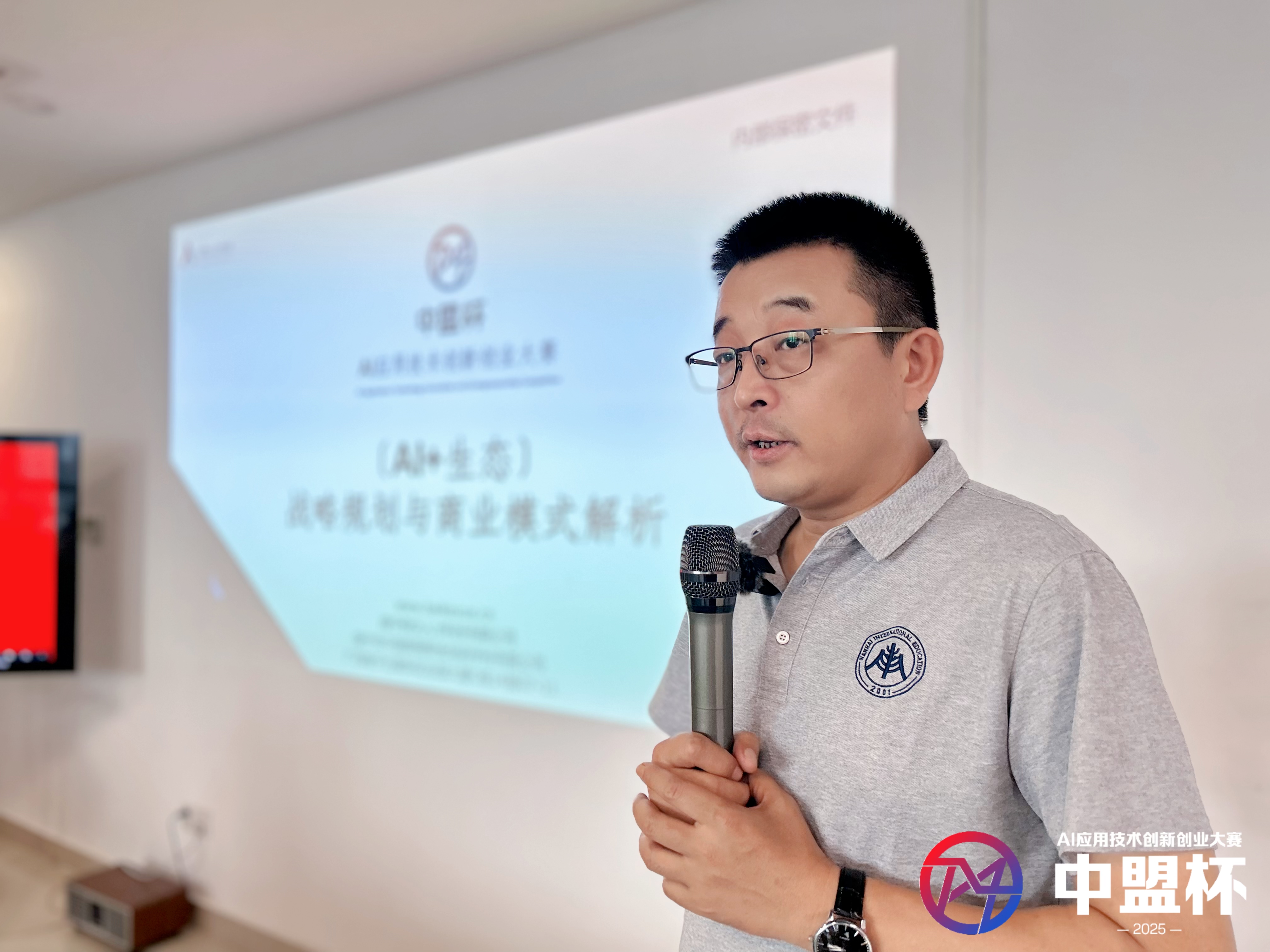 大賽快訊 | 【中盟杯】AI應(yīng)用技術(shù)雙創(chuàng)賽商業(yè)模式解析暨【AI+應(yīng)用技術(shù)創(chuàng)業(yè)就業(yè)實訓(xùn)基地】項目發(fā)布（第18場）-