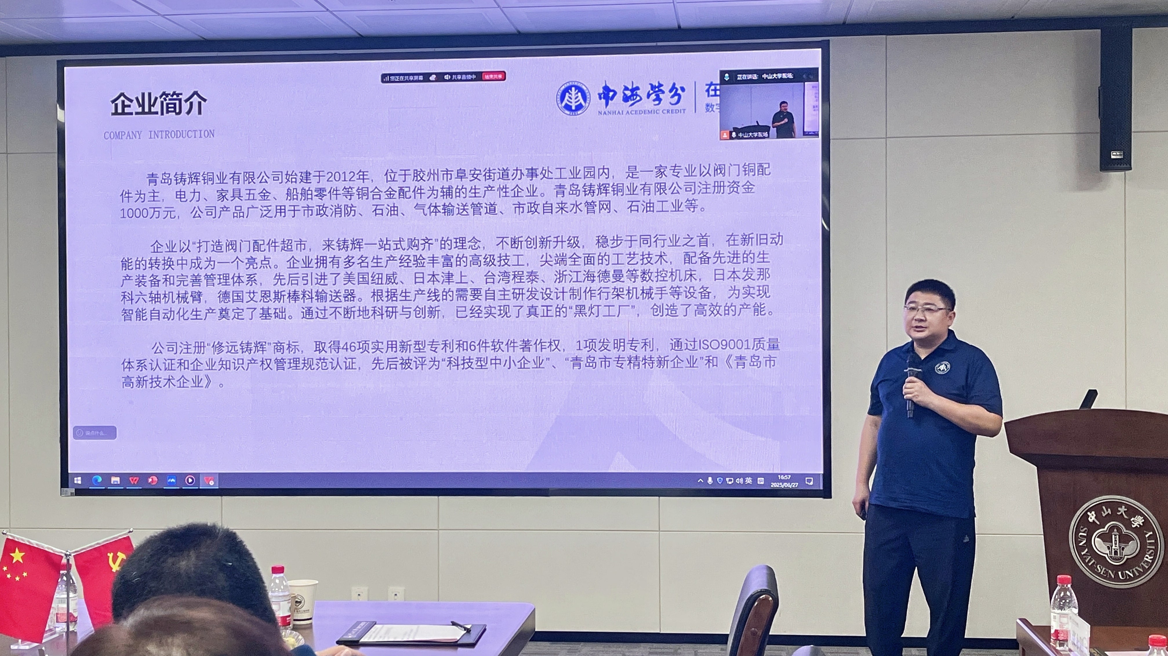 產(chǎn)學(xué)互動 | 【南海產(chǎn)業(yè)博士】博士生企業(yè)項目推介活動圓滿落幕-